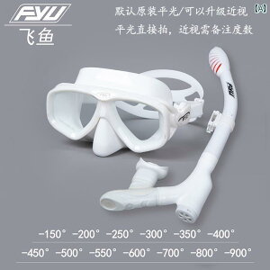 �V���m�[�P�����O�@�S�[�O���@�}���� FYU �V���m�[�P�����O �}�X�N �T���{ �ߎ� �[�C �_�C�r���O �O���X �t�� �h���C �ċz �`���[�u �Z�b�g ���j ���