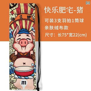 �e�j�X�@�O�b�Y�@�g���[�j���O Taiang �o�h�~���g�� ���P�b�g �o�b�O �|�[�^�u�� �J�o�[ �ی� �����V�����_�[ �e�j�X 2 �p�b�N �t�����l�� �V���O�� �o�b�N