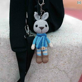 ぬいぐるみ　アクセサリー　かわいい ウサギの本 バック パック ペンダント アクセサリー 人形 編み 完成 品 高級 ブローチ 男女 学生 手編み