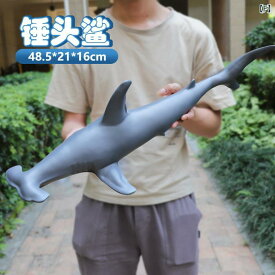 おもちゃ　動物　フィギュア 大型 サメ 海洋 動物 イルカ クジラ 海中 世界 シミュレーション ぬいぐるみ 子供 人形 誕生日 プレゼント