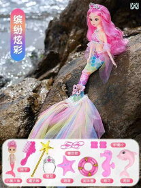 ぬいぐるみ　人形　おもちゃ　 マーメイドの 人形 3 子供の おもちゃ 4 人魚 姫 5 女の子 6歳以上の ドレス アップ