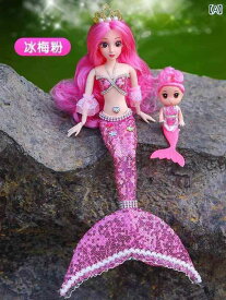 ぬいぐるみ　人形　おもちゃ　 マーメイドプリンセス Ba 人形 セット シミュレーション 子供の おもちゃ 女の子 大きい 2025