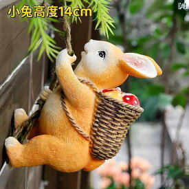装飾　飾り　ディスプレイ ウサギの 飾り物 屋外 ガーデン 装飾 中庭の 造園 レイアウト バルコニー 動物 クライミング 壁掛け ペンダント