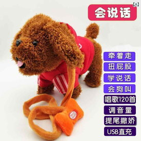 犬　ぬいぐるみ　おもちゃ USB 充電 式 電動 ぬいぐるみ 犬 女の子 散歩 子犬 歌い 吠える 話す シミュレーション