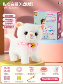 犬　ぬいぐるみ　おもちゃ シミュレーション 猫 人形 子供の おもちゃ 女の子 ぬいぐるみ 電気 鳴く 子猫 ペット 動物