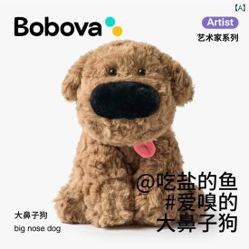犬　ぬいぐるみ　おもちゃ 大きい 鼻の 犬の ぬいぐるみ かわいい 子供の ペットの 人形 小さい 男の子と 女の子への 誕生日 プレゼント。