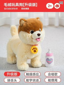 犬　ぬいぐるみ　おもちゃ 赤ちゃんの おもちゃの ぬいぐるみ ロボット 犬は 歌ったり 踊ったり できる 電動 シミュレーション 子犬の 散歩や 吠え 声の 子供用 ベビー ギフト
