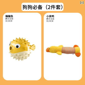 ペット用おもちゃ 犬用 ぬいぐるみ 玩具 セット 噛むおもちゃ 歯固め 音が鳴る ストレス解消 運動不足解消 小型犬 中型犬 犬用品 噛みつき防止 丈夫 耐久性 知育玩具 室内遊び 寂しさ解消 かわいい 犬のぬいぐるみ おもちゃセット ペット用品 ぬいぐ