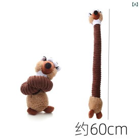 犬　ぬいぐるみ　おもちゃ ペット ぬいぐるみ ロング おもちゃ 犬 音