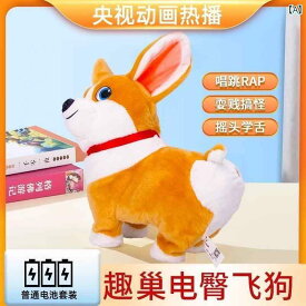 犬　ぬいぐるみ　おもちゃ Fun Nestの 電動 ヒップ フライング ドッグ 子犬 人形 歩く 吠え シミュレーション ぬいぐるみ 子供への ギフト