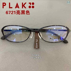 ߂ˁ@TOX@؍ PLAK Kl 6721 Pu Le Ke t[ ؍ vX`bN X`[ y a  g 邢 