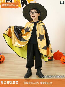 ドレス ケープ マント 男の子と 女の子向けの ハロウィンの 子供用 コスチューム、 赤ちゃん用 魔法使いの 服、 マント、 マジシャンの ドレス アップ コスチューム