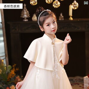 ドレス ケープ マント 子供用 ショール 女の子 ケープ レトロ スタンド カラー 古 筝 ピアノ 演奏 チャイナ ドレス 司会者用 小物 アウターウェア