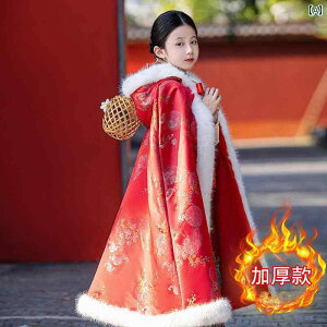 ドレス ケープ マント 女の子の 赤い 新年の 挨拶 ドレス ケープ、 中国 風の 漢 服、 フード 付きの 長い 毛皮の 襟の 妖精の ショール アウターウェア、 暖かさ