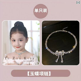 子供用 プリンセス アクセサリー 子供用 バタフライ クリス タル ネックレス 女の子用 軽量 高級 高級 プリンセス ドレス 女の子用 パフォーマンス ブレスレット ジュエリーセット