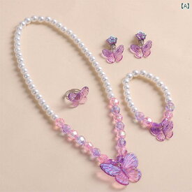 子供用 プリンセス アクセサリー 子供用 女の子 ベビー ガール かわいい 漫画 蝶 真珠 ネックレスブレスレット イヤリング プリンセス セットジュエリー