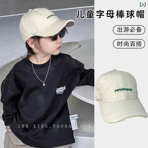 子供用 帽子 子供用 野球 帽 2025年 新作小さな アヒルの 舌型 日焼け 防止大きな 男の子向け ハンサム ストリート トレンド 春 夏