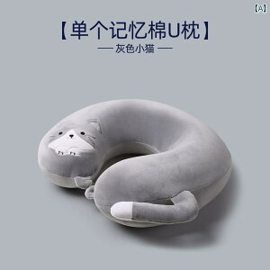ネックピロー 低 反発 U 字型 枕 ネックピロー 飛行機 旅行用 ヘッドレスト オフィス用お 昼寝用 ネックサポートピロー U 字型 枕