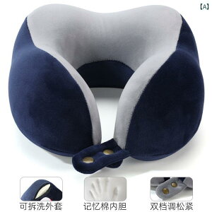 ネックピロー キャメルバック メモリー フォーム U 字型 枕、 ネックピロー、 頸 椎 枕、 飛行機用 枕、 オフィス用お 昼寝 枕、 旅行用 睡眠用 U 字型 枕