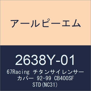 A[s[G(RPM) tGL][Xg}t[ RPM-67Racing 92-99 CB400SF STD(NC31)