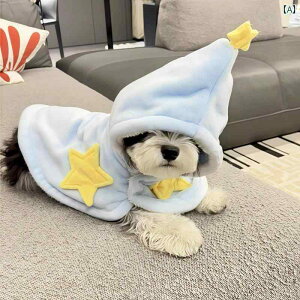 ペット用バスローブ ペット マント 犬用 寝袋 マント ローブ 服 秋 冬 暖かい プラス ベルベット テディ 小型 犬用 ブランケット パジャマ