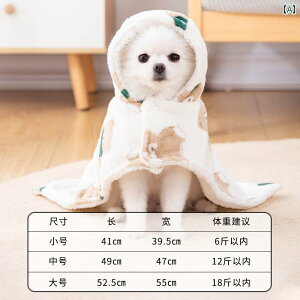 ペット用バスローブ 犬用 マント 寝袋 小型 キルト ペット 専用 ブランケット マント 猫用 暖かい フード 付き 服 秋 冬 厚手