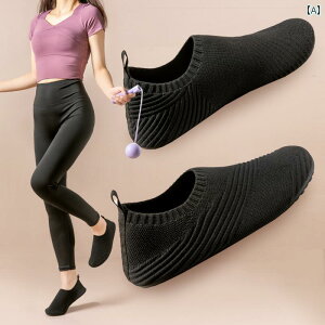 レディース ワークシューズ 女性用 室内 ヨガ シューズ、 ソフト ソール、 滑り止め、 家庭用 エアロビクス・ フィットネスシューズ、 ダンスに 特化 した 一 体型 フライ ウーブン トレーニ