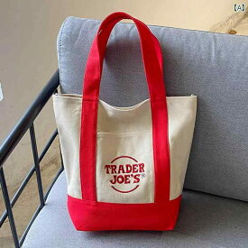 スーパーマーケット ショッピングバッグ アメリカの トレンド ブランド、 トレーダー ジョーズの ファッション キャンバス ショッピング バッグ、 ハンドバッグ、 ショルダーバッグ、 エコ バッグ、 レディースバッグ