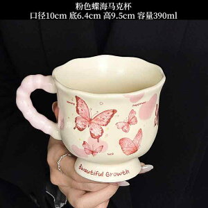 かわいい マグカップ バタフライ マグカップ、 ガーリー ハート型、 セラミック カップ、 オフィス、 朝食、 コーヒー カップ、 女性、 誕生日 プレゼント、 ウォーターカップ