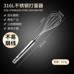 ビーター 316 ステンレス 鋼の 卵 ビーター 手動 家庭用 小型 卵 ビーター ベーキング 特別な 卵 小麦粉 卵 ミキシング スティック