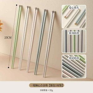 箸 抗菌 合金 箸 2025年新 家庭用 食品 グレード 滑り止め 防 カビ 箸 耐熱 一人用 箸 セパレート ダイニング 箸