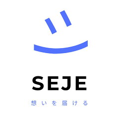 SEJE - 想いを届ける