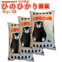 楽天市場】ヒノヒカリ 15kgの通販