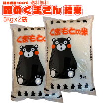楽天市場】お米 30kg 送料無料 森のくまさんの通販