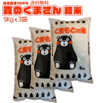 楽天市場】森のくまさん30kg 送料無料の通販