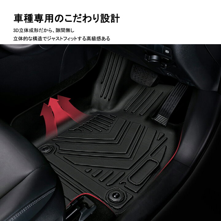 楽天市場 Tpe 3dフロアマット カーマット トヨタ Rav4 ガソリン車 ハイブリッド車 ズレ防止 4p 立体構造 ゴムマット 防水マット 保護 マット消臭 内装 パーツ 荷室 ラバー 3dマット 1台分セット 水洗い 撥水性 アウトドア 内装 カスタム パーツ アクセサリー 抗菌効果 楽天市場 Tpe 3dフロアマット カーマット トヨタ Rav4 ガソリン車 ハイブリッド車 ズレ防止 4p 立体構造 ゴムマット 防水マット 保護 マット消臭 内装 パーツ 荷室 ラバー 3dマット 1台分セット 水洗い 撥水性 アウトドア 内装 カスタム パーツ アクセサリー 抗菌効果