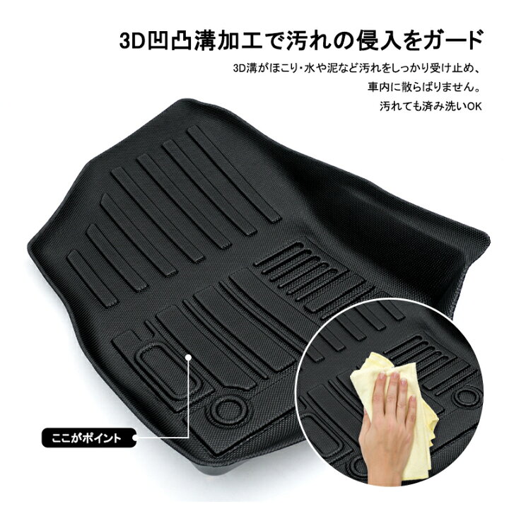 楽天市場 Toyota Rise トヨタ ライズ 00 10 3d フロアマット カーマット Tpe 3d ダイハツ ロッキー ズレ防止 4p 立体構造 ゴムマット 防水マット 保護マット消臭 内装 パーツ 荷室 ラバー 3dマット 手洗い可能 アウトドア 内装 カスタム パーツ アクセサリー 抗菌