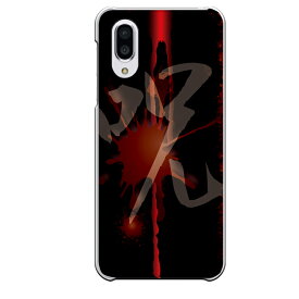 楽天市場 スマホ Aquos 901sh ケースの通販