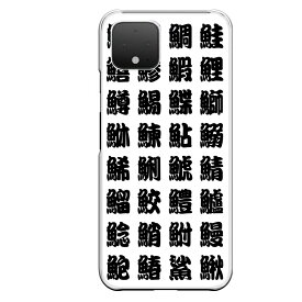 楽天市場 魚 名前 漢字 一覧の通販 楽天市場 魚 名前 漢字 一覧の通販