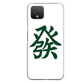 楽天市場 Pixel 4 グリーンの通販