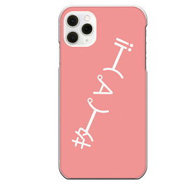 楽天市場 顔文字 一覧 Iphoneの通販