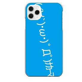 楽天市場 顔文字 一覧 Iphoneの通販