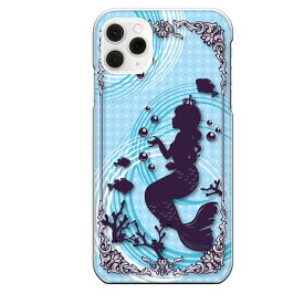 iPhone 11 Pro専用 海 珊瑚 魚 かわいい 水色 ライトブルー 人魚姫
