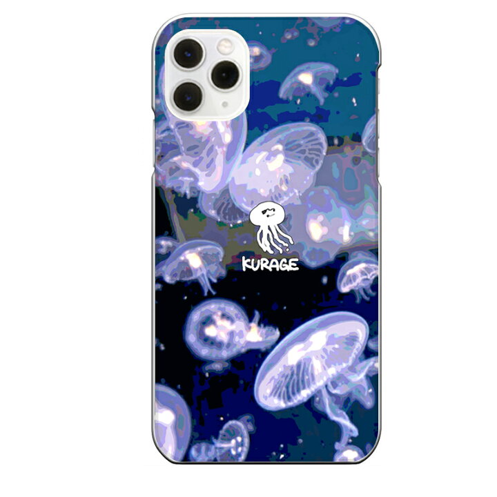 楽天市場 Iphone 11 Pro専用 クラゲ 海月 海の生き物 水族館 おしゃれ 可愛い Kurage クラゲ好きさんにオススメ 青 水槽 ブルー 青 リアル セカデパ