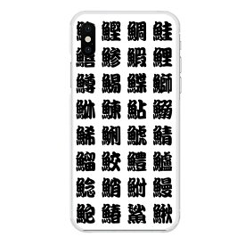 楽天市場 魚 無 漢字 スマートフォン タブレット の通販