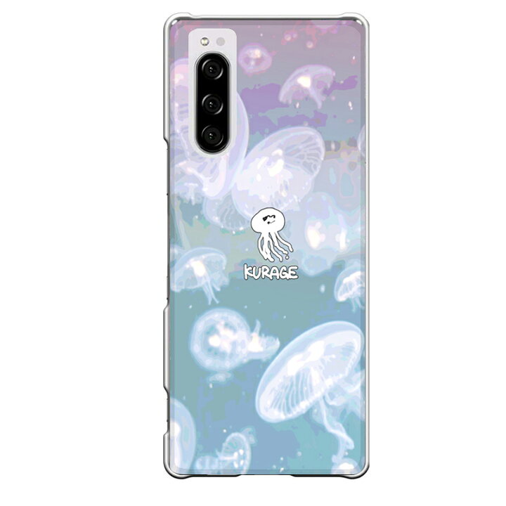 楽天市場 Xperia 5専用 クラゲ 海月 海の生き物 水族館 おしゃれ 可愛い Kurage クラゲ好きさんにオススメ 青 水槽 パステルカラー 淡い色 リアル セカデパ