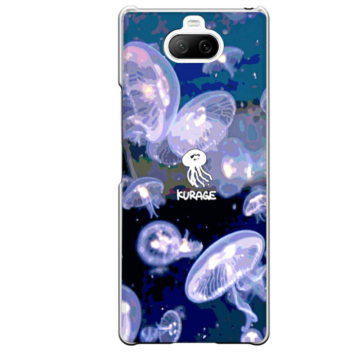 楽天市場 Xperia 8専用 クラゲ 海月 海の生き物 水族館 おしゃれ 可愛い Kurage クラゲ好きさんにオススメ 青 水槽 ブルー 青 リアル セカデパ