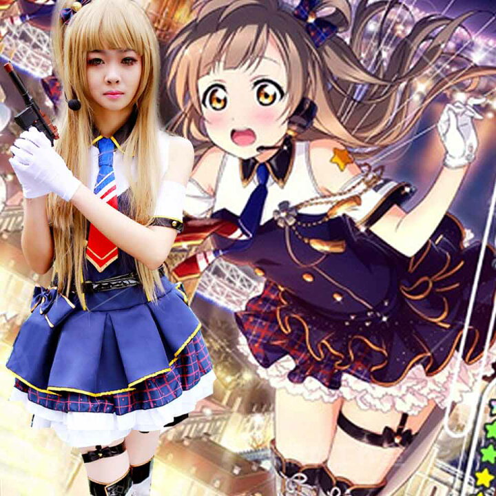 楽天市場 コスプレ Lovelive ラブライブ 南ことり かわいい ウィッグ付き 職業編 覚醒後 Ur 5点セット セカデパ