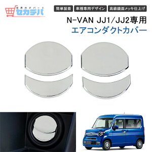 y/lCzz_ N-VAN JJ1/2 GAR_NgJo[ 4Zbg bLdグ GARo CeApl  p[c ANZT[ JX^ GA HONDA NVAN JJ1 JJ2 N-VAN No 