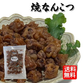 焼いかなんこつ220g×1袋 わけあり 賞味期限2026.2.22 いかの軟骨 珍味 おつまみ メール便 送料無料 いか 軟骨 一口 サイズ おつまみいか 軟骨 烏賊 珍味 酒の肴 つまみ 晩酌 ビール 焼酎 お酒 日本酒 家飲み 宅飲み